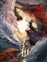 小龙女