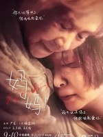 妈妈！