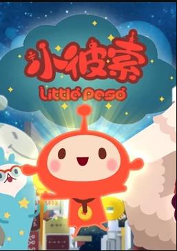 小彼索